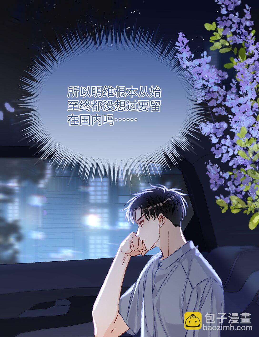 075 违反合约的人是我！10