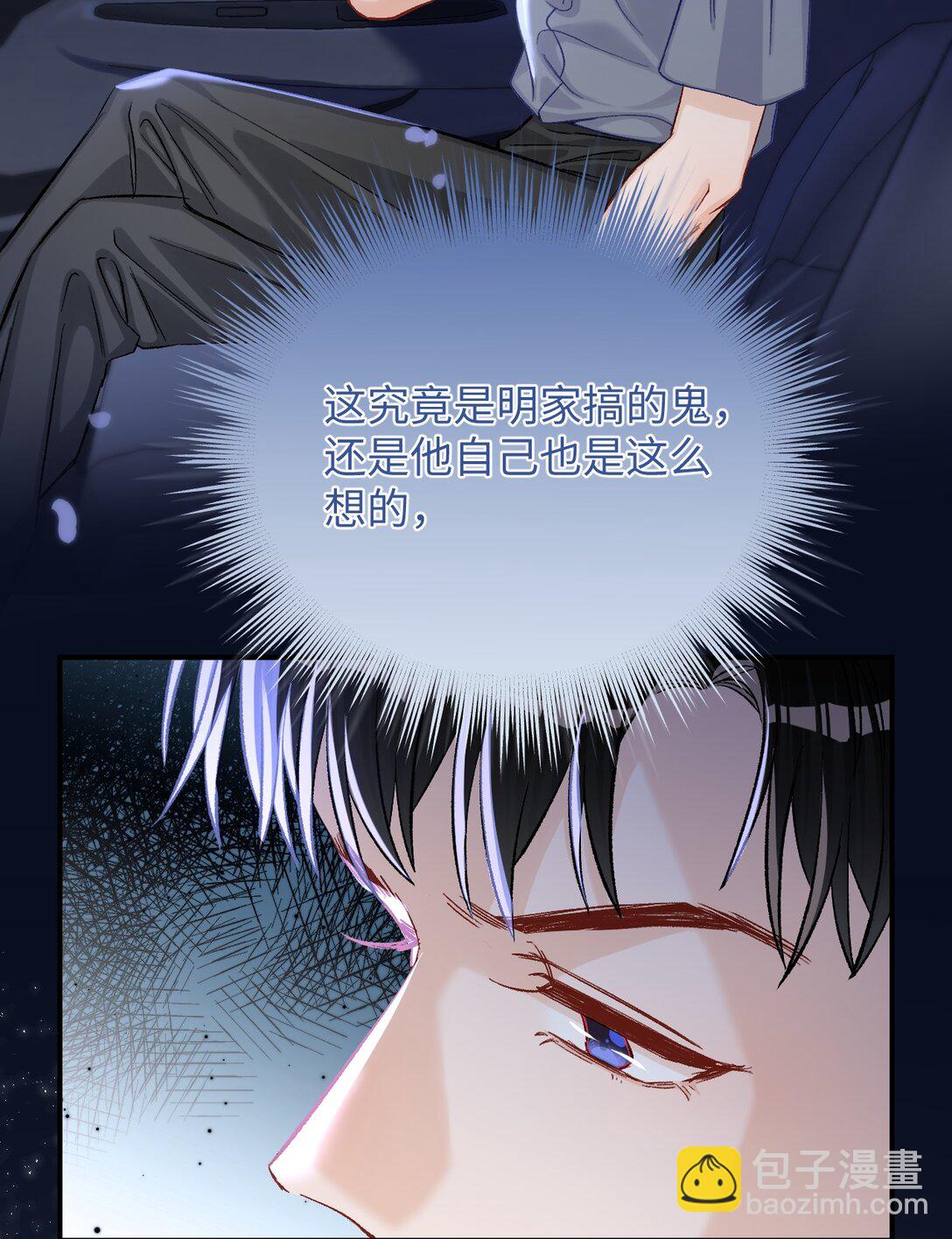 075 违反合约的人是我！11