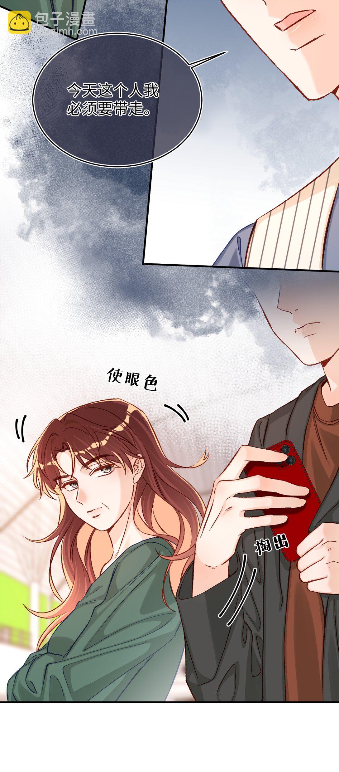 075 违反合约的人是我！16