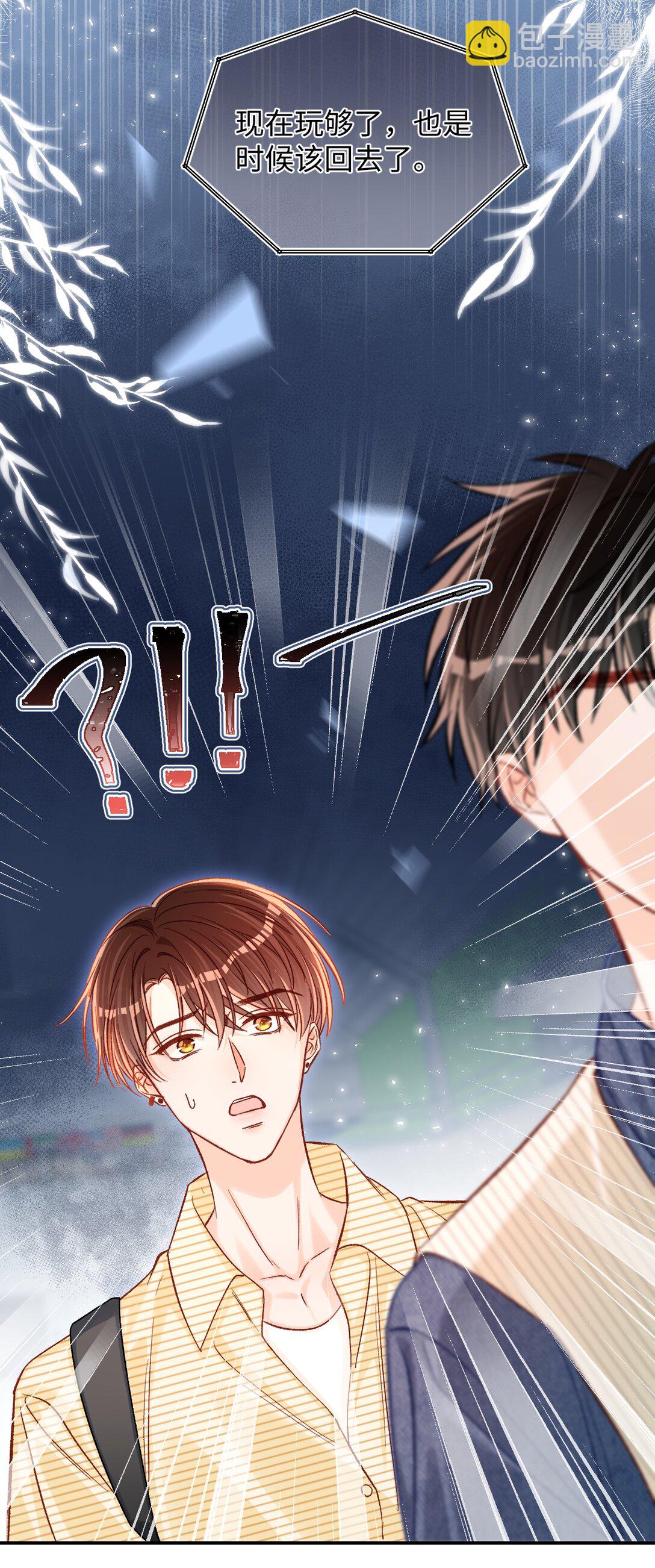075 违反合约的人是我！18