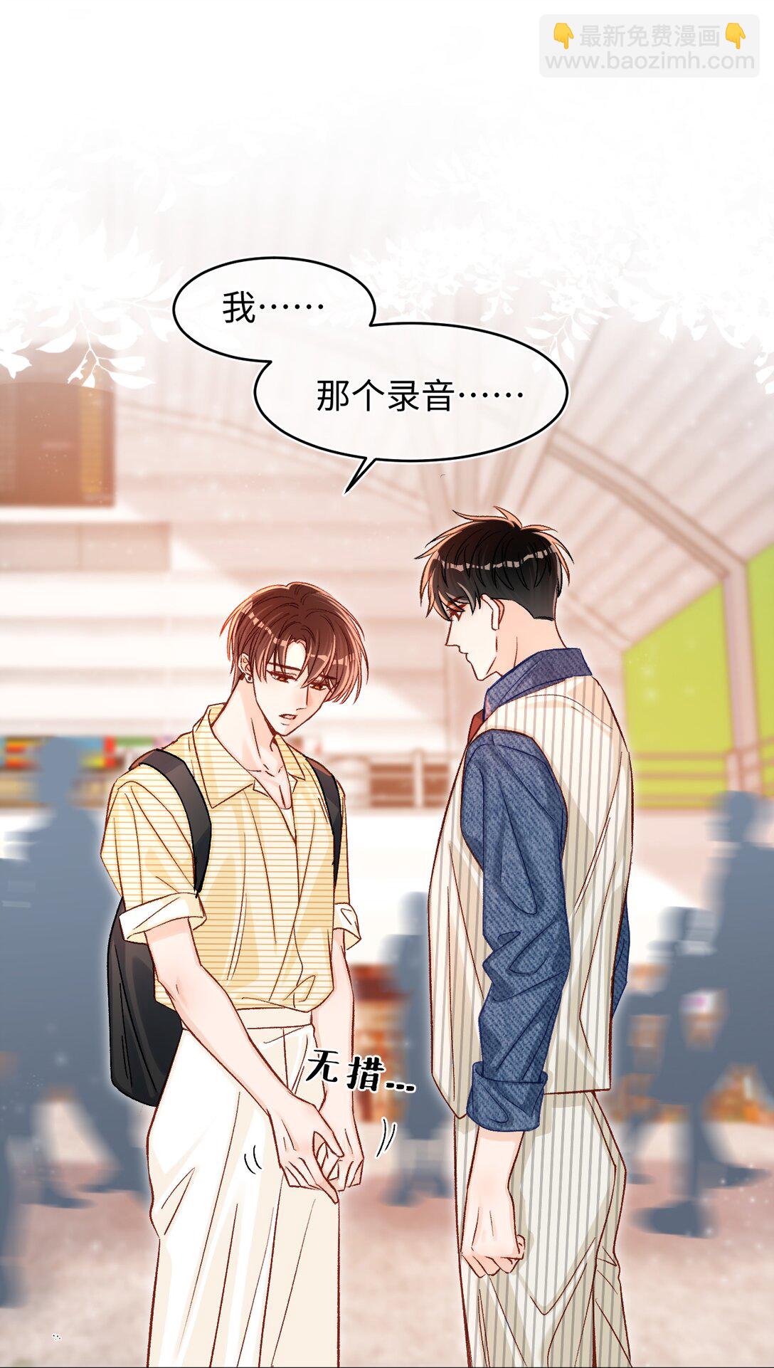 075 违反合约的人是我！24