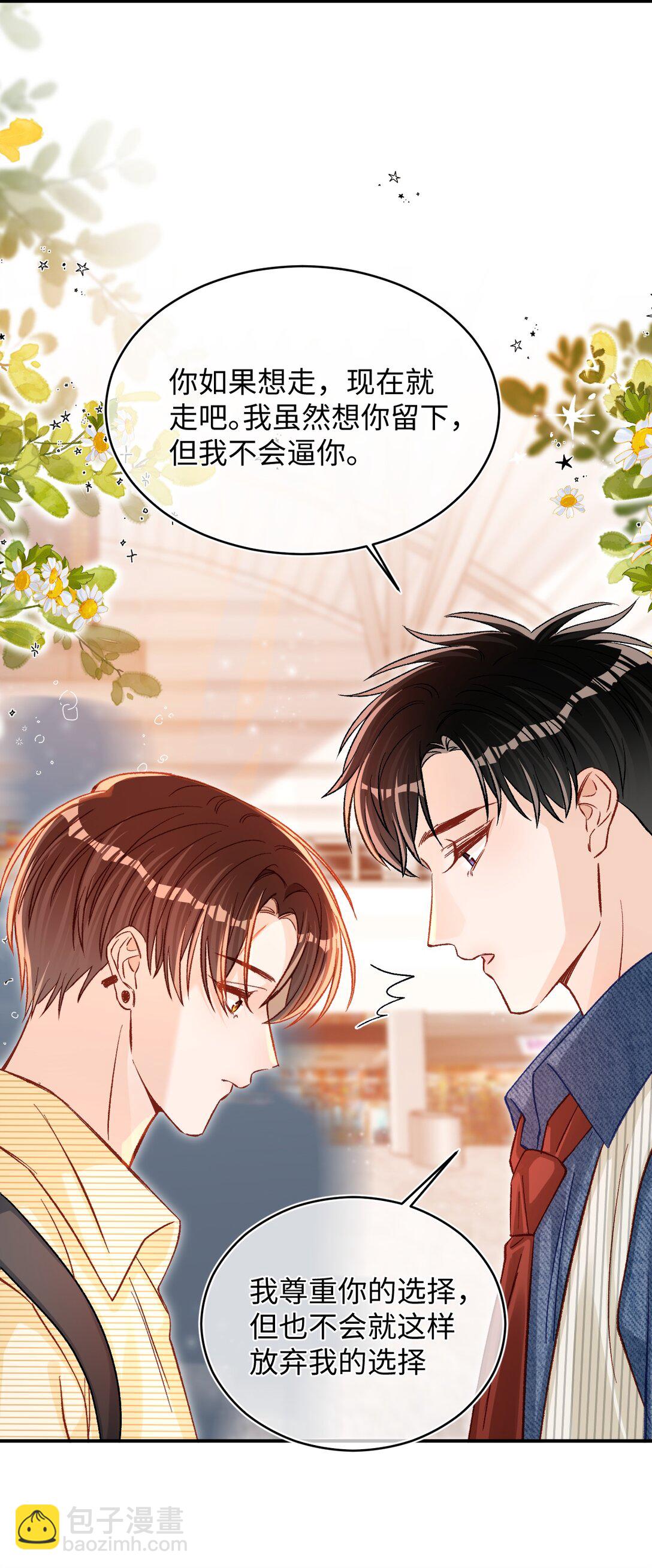 075 违反合约的人是我！25