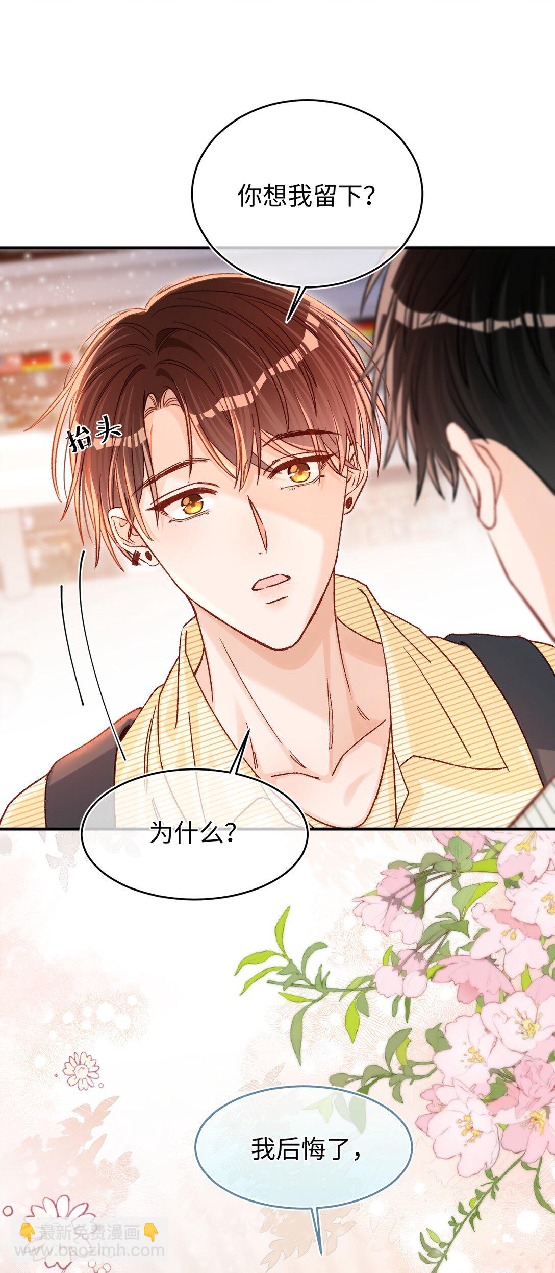 075 违反合约的人是我！26