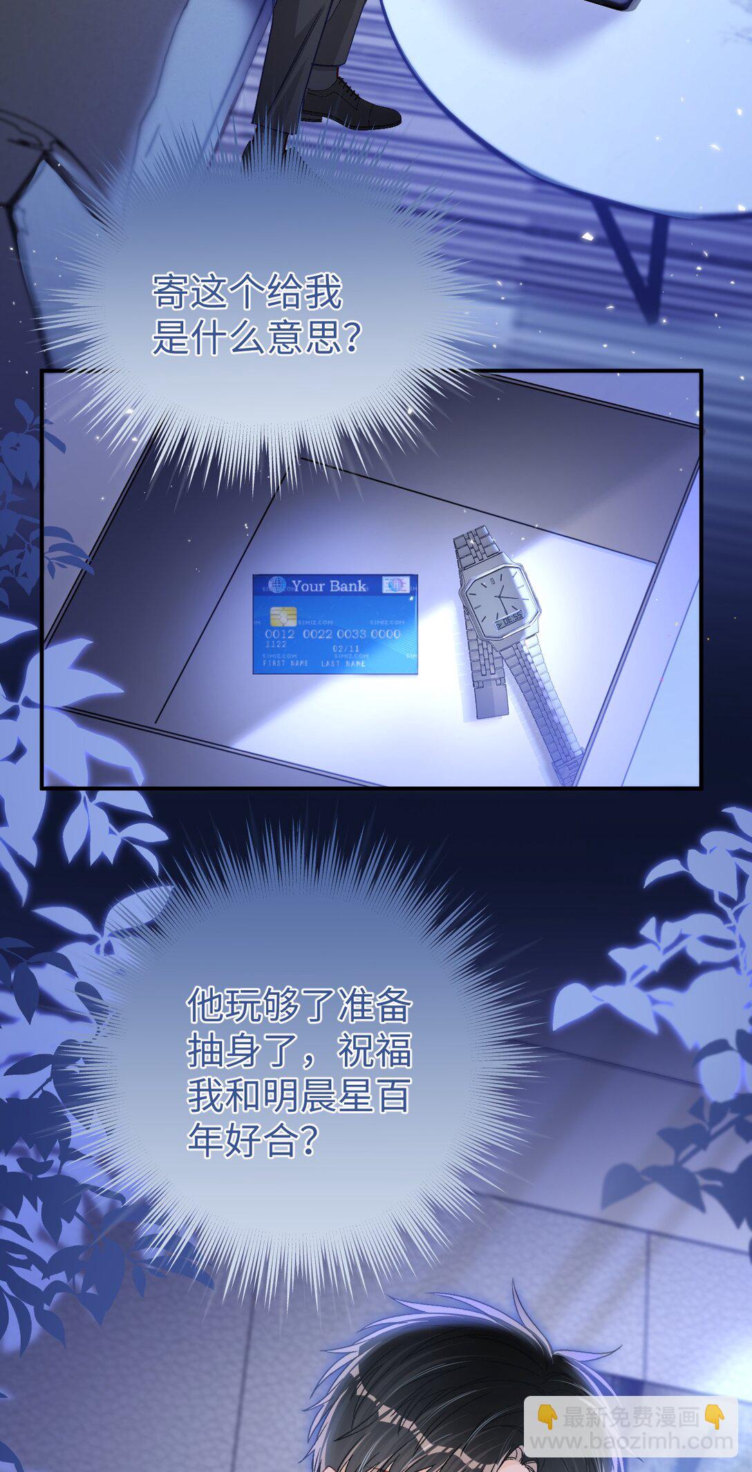 075 违反合约的人是我！3