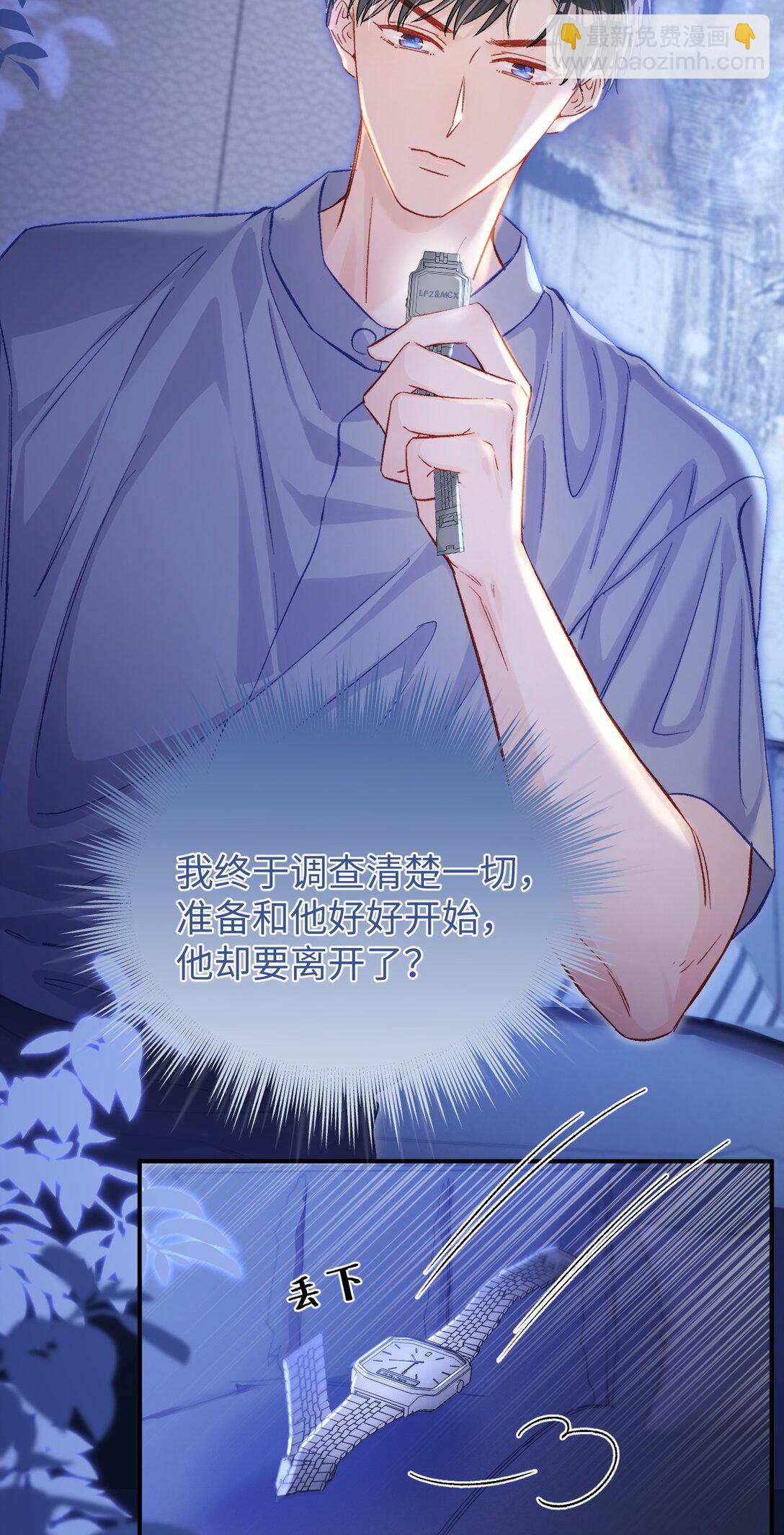 075 违反合约的人是我！4