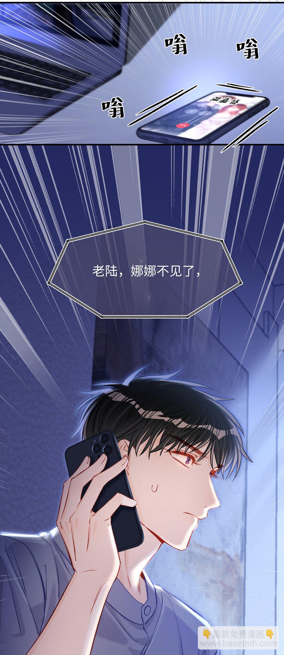 075 违反合约的人是我！7