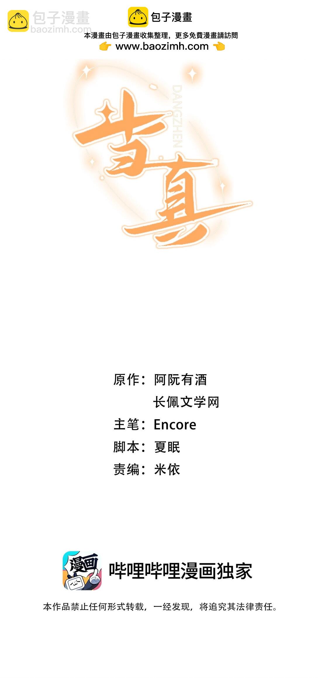 076 我真该死啊！1