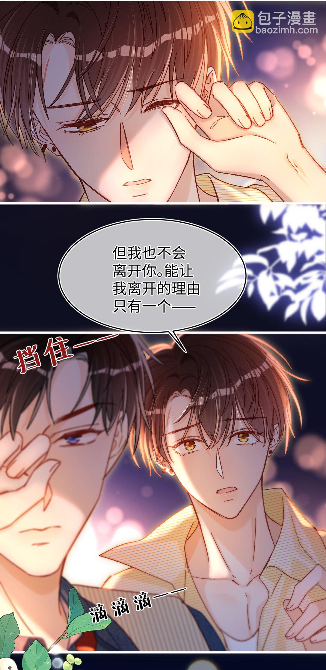 076 我真该死啊！14