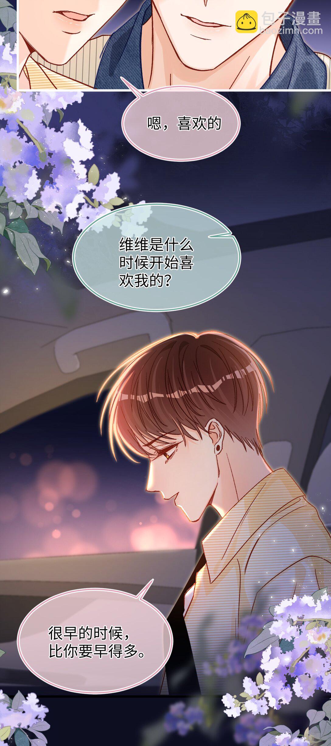 076 我真该死啊！22
