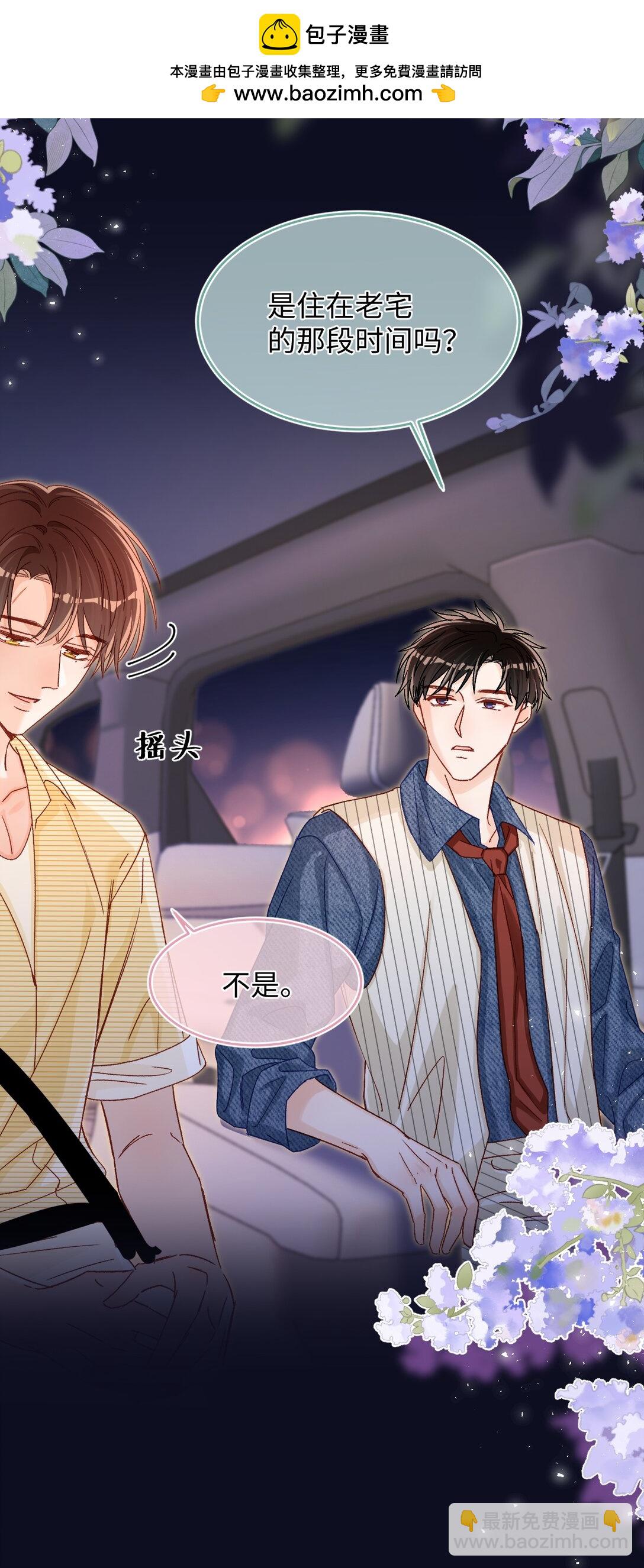076 我真该死啊！23