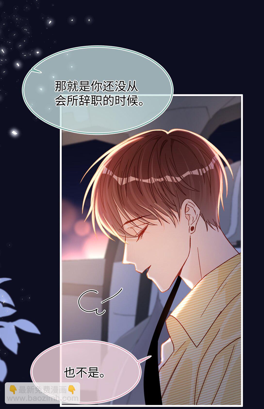 076 我真该死啊！24