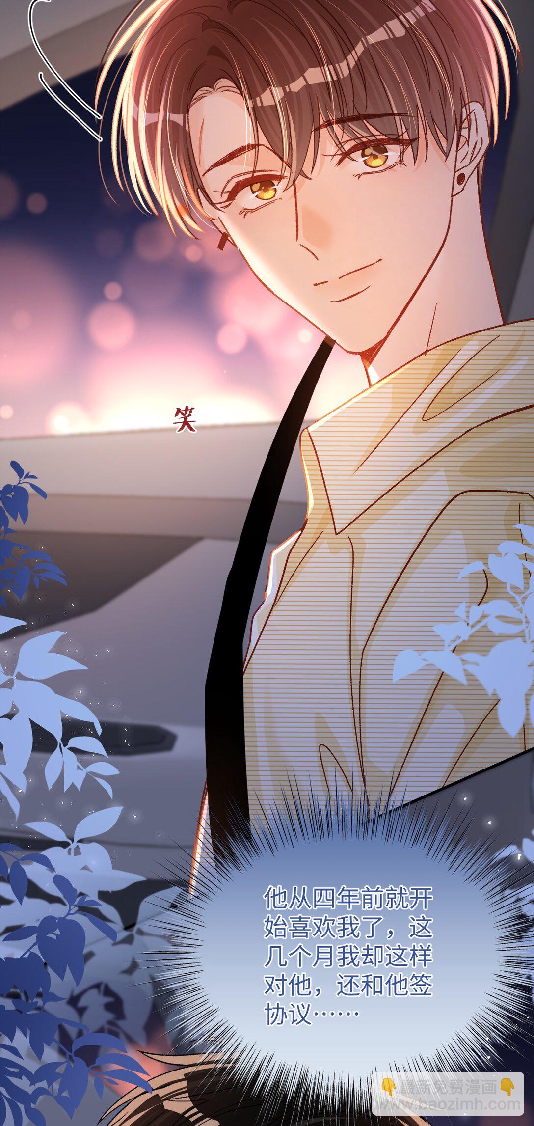 076 我真该死啊！26