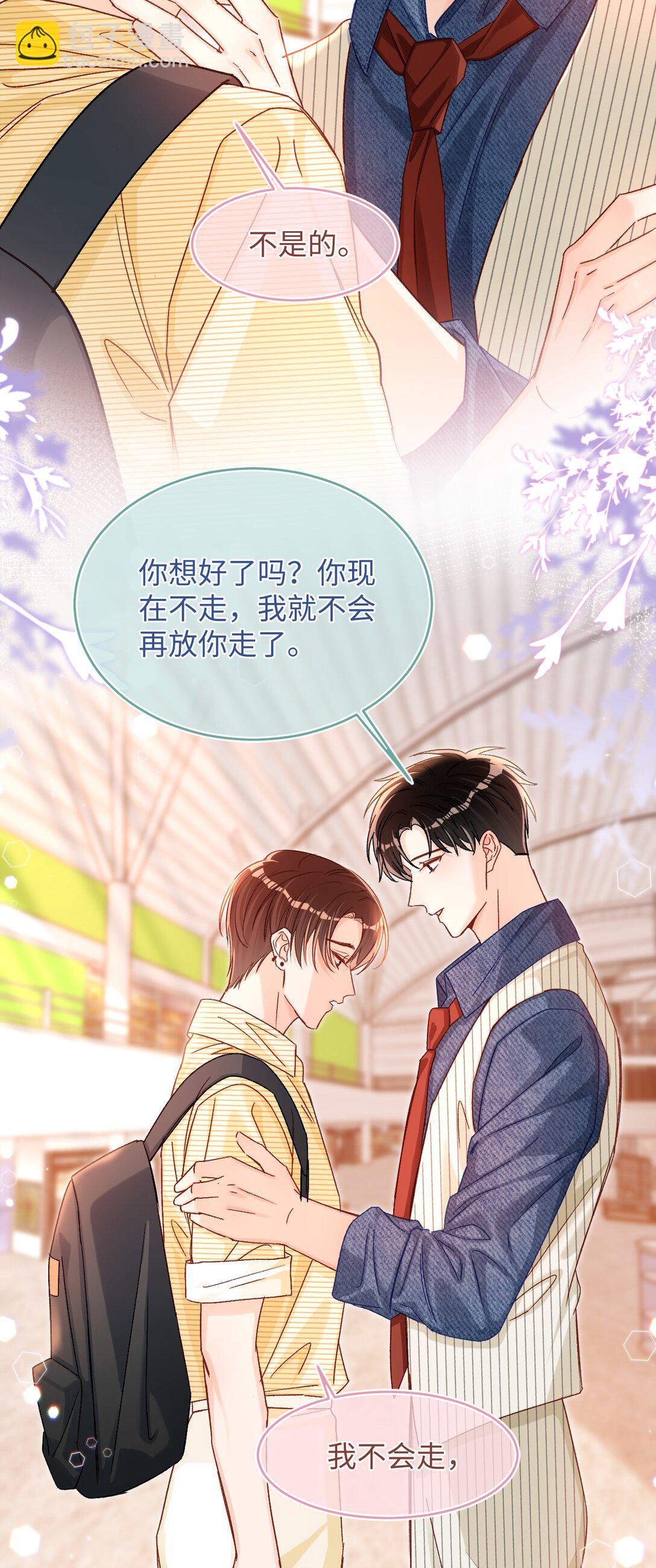 076 我真该死啊！6