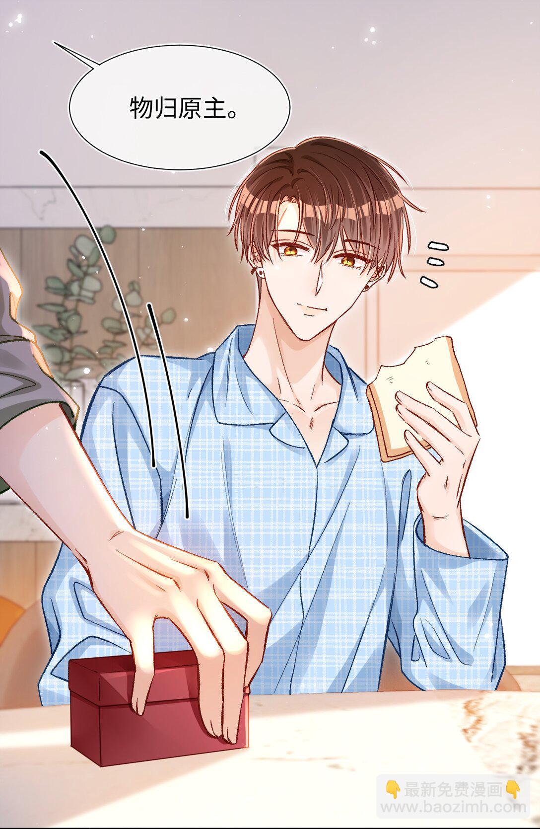079 陆总缺伴吗？17
