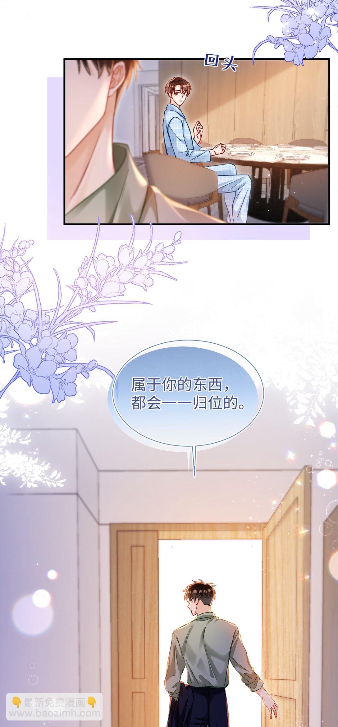079 陆总缺伴吗？20