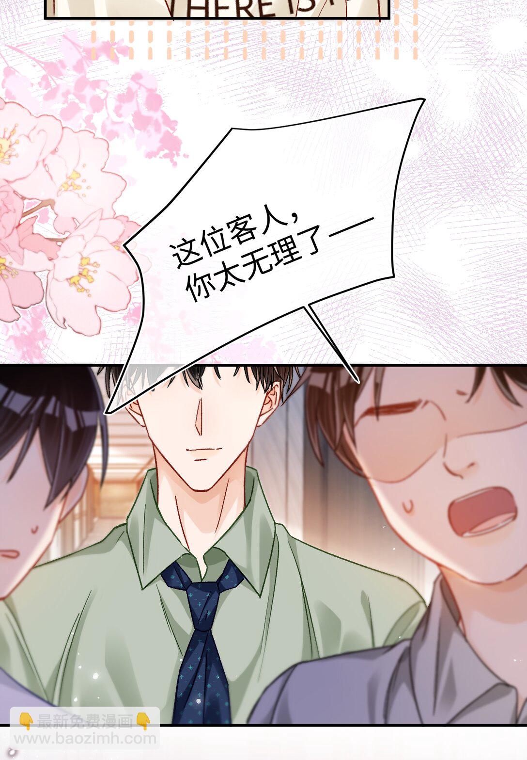 079 陆总缺伴吗？33