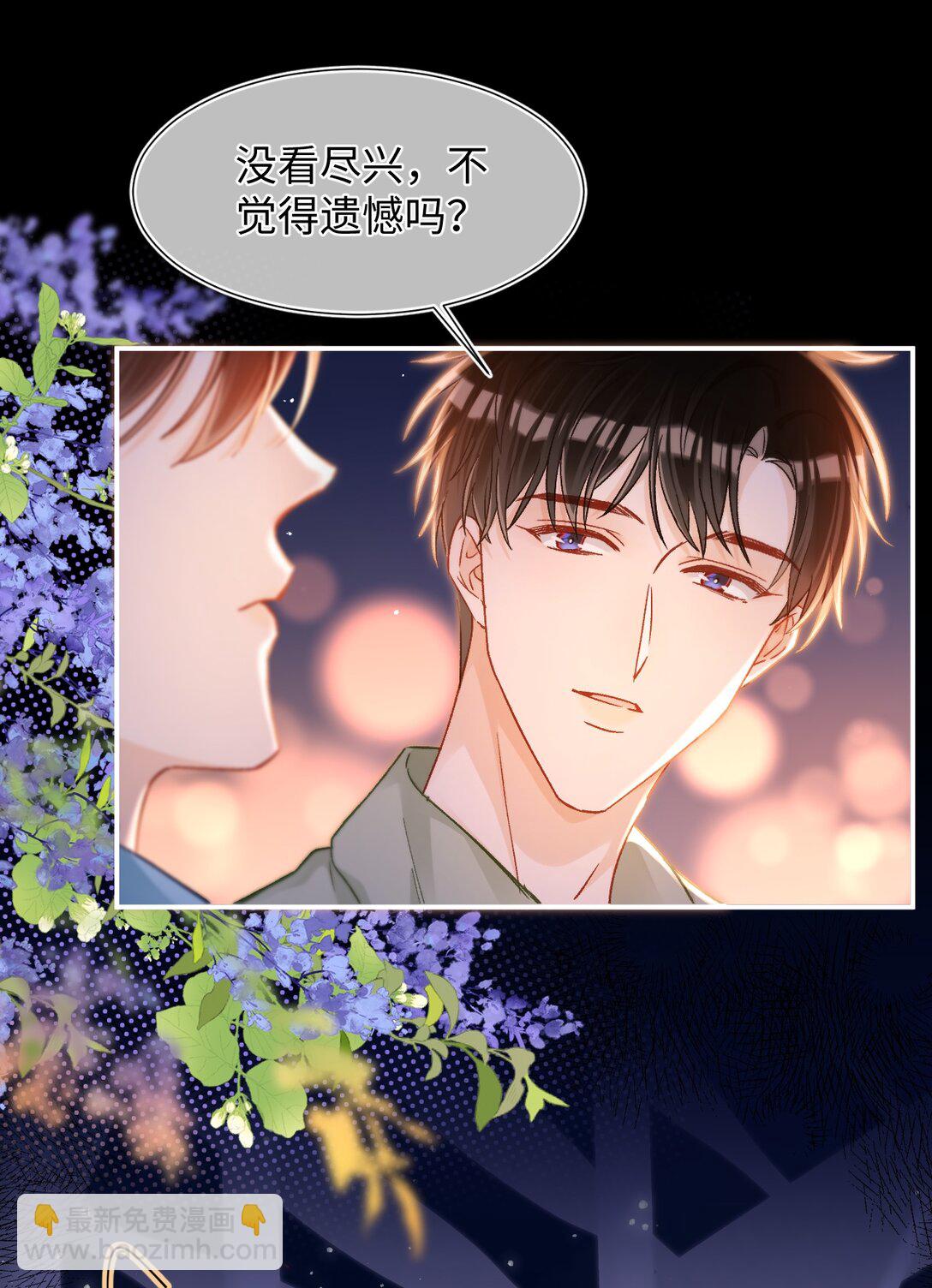 081 我是维维的遗憾吗？10