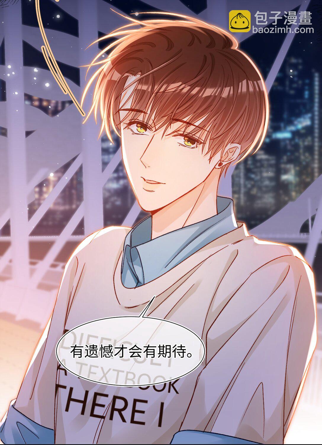 081 我是维维的遗憾吗？11