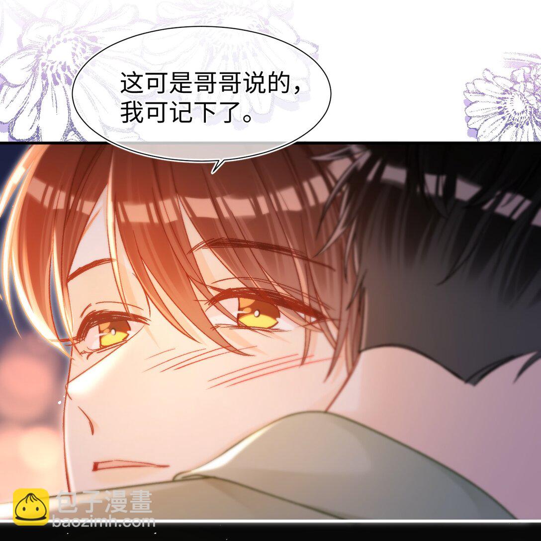 081 我是维维的遗憾吗？19