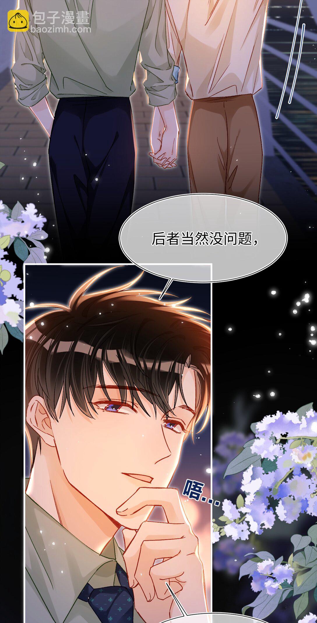 081 我是维维的遗憾吗？27