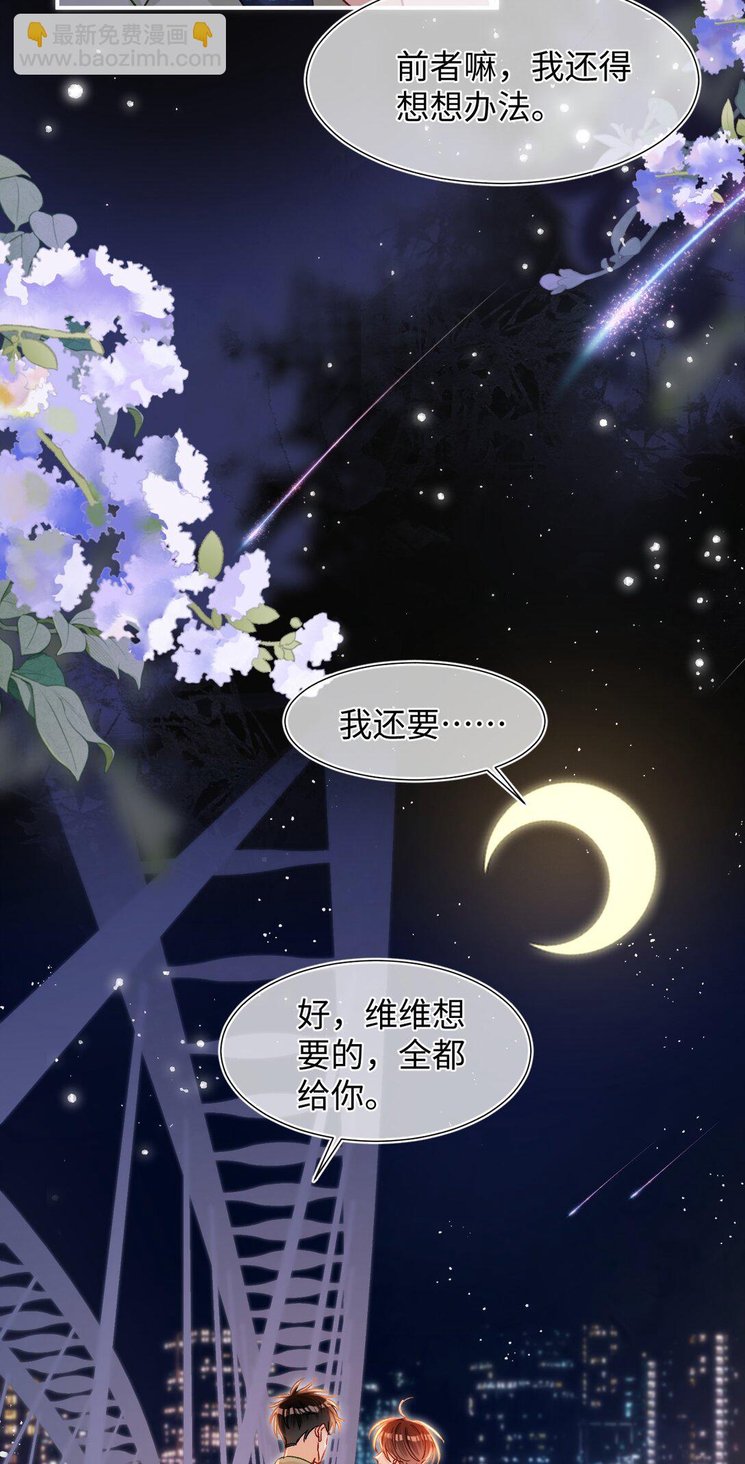 081 我是维维的遗憾吗？28