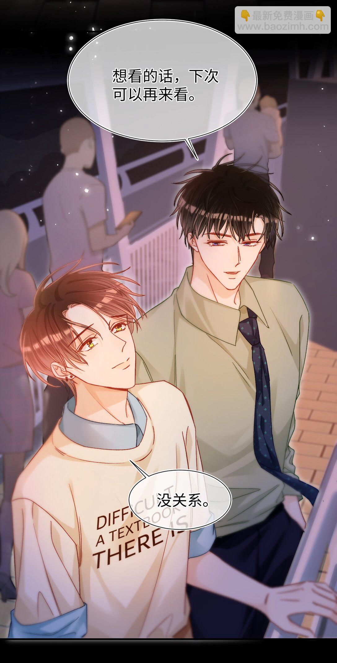 081 我是维维的遗憾吗？9