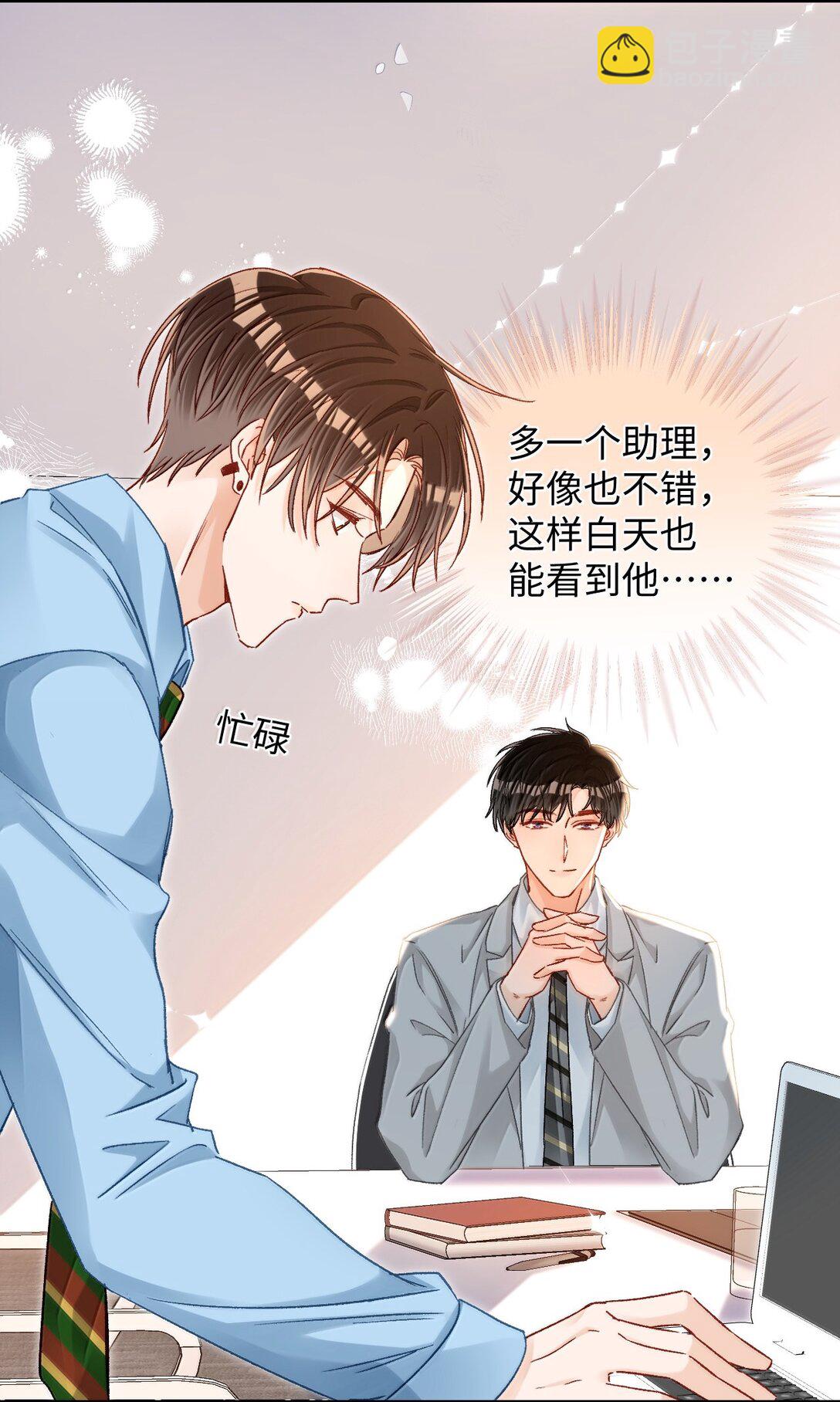084 多一个助理也不错？！12
