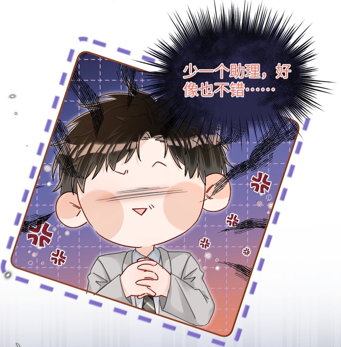 084 多一个助理也不错？！16