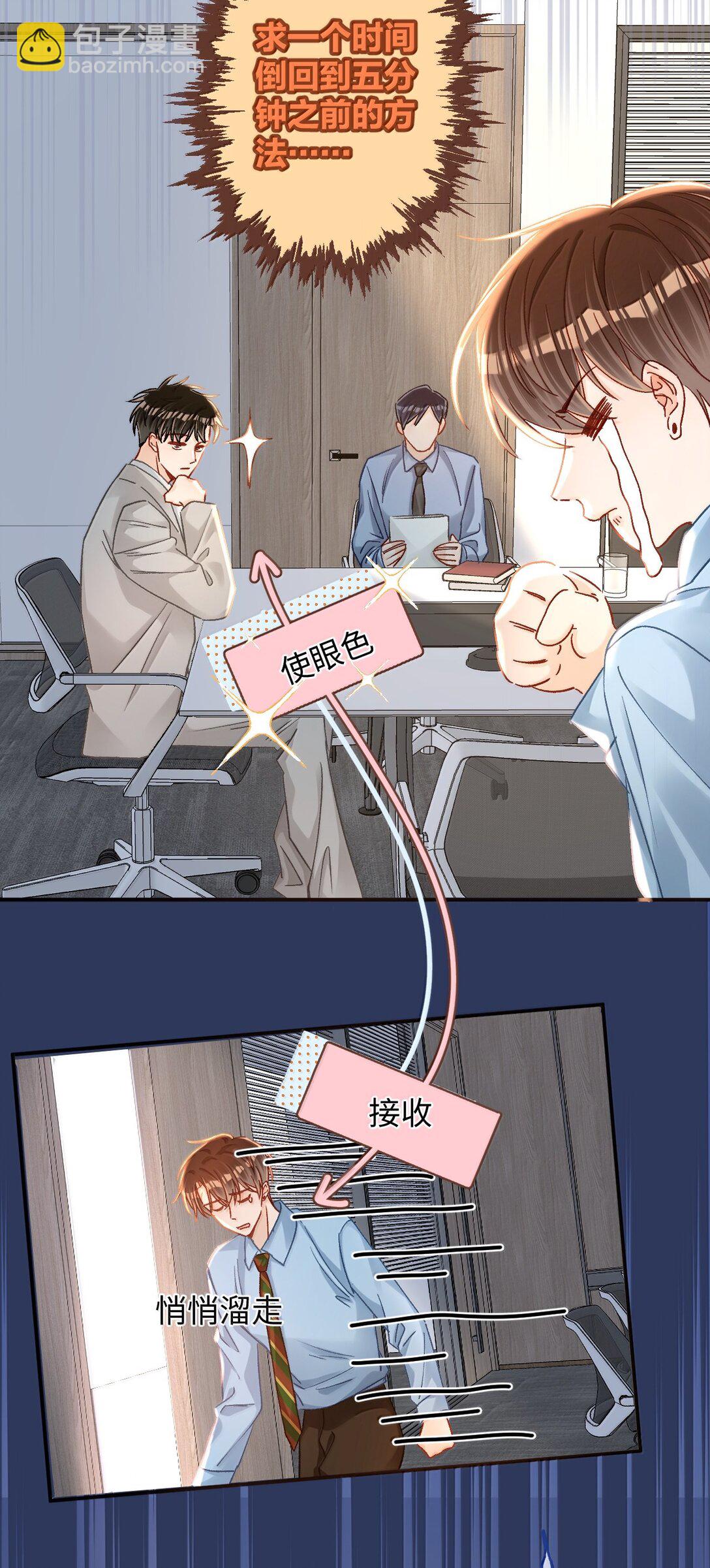 084 多一个助理也不错？！19