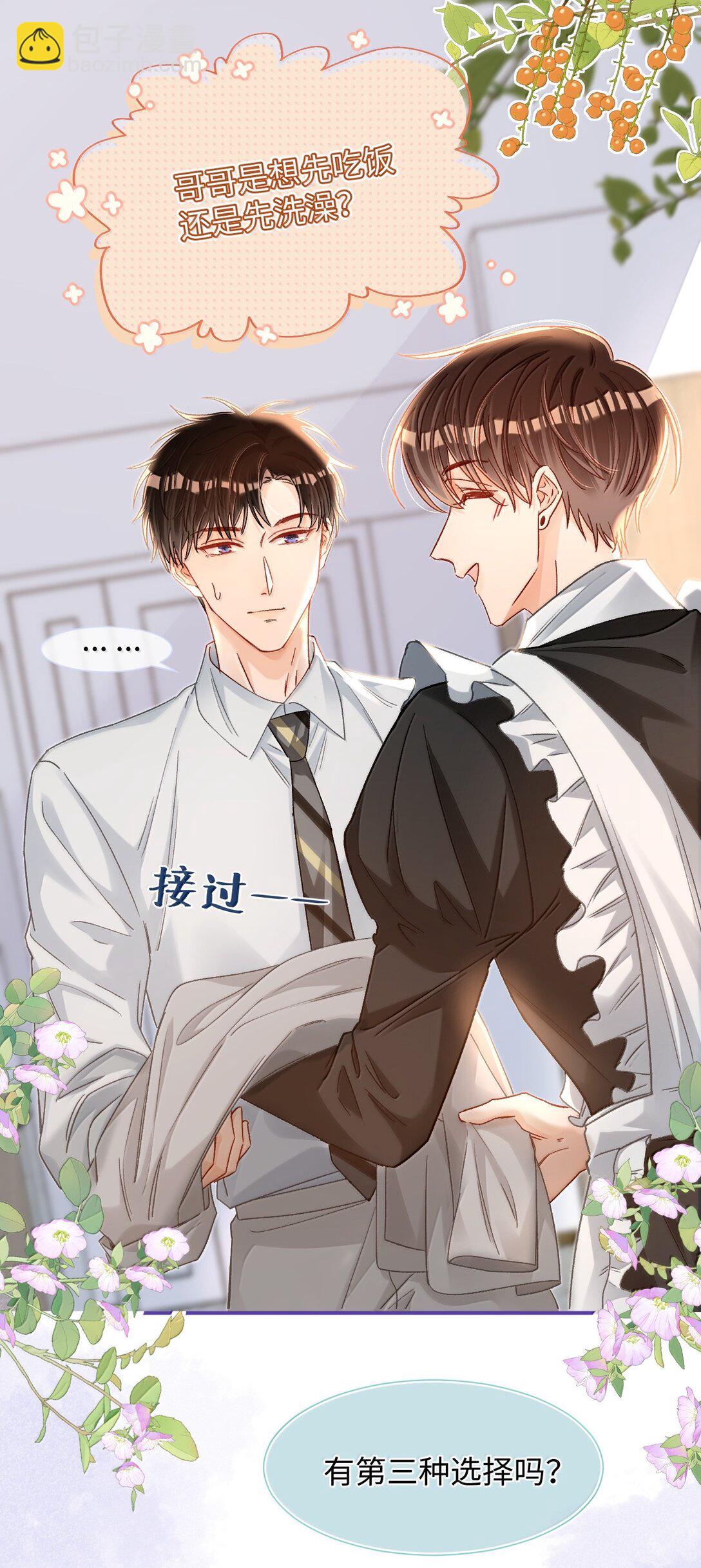 084 多一个助理也不错？！25