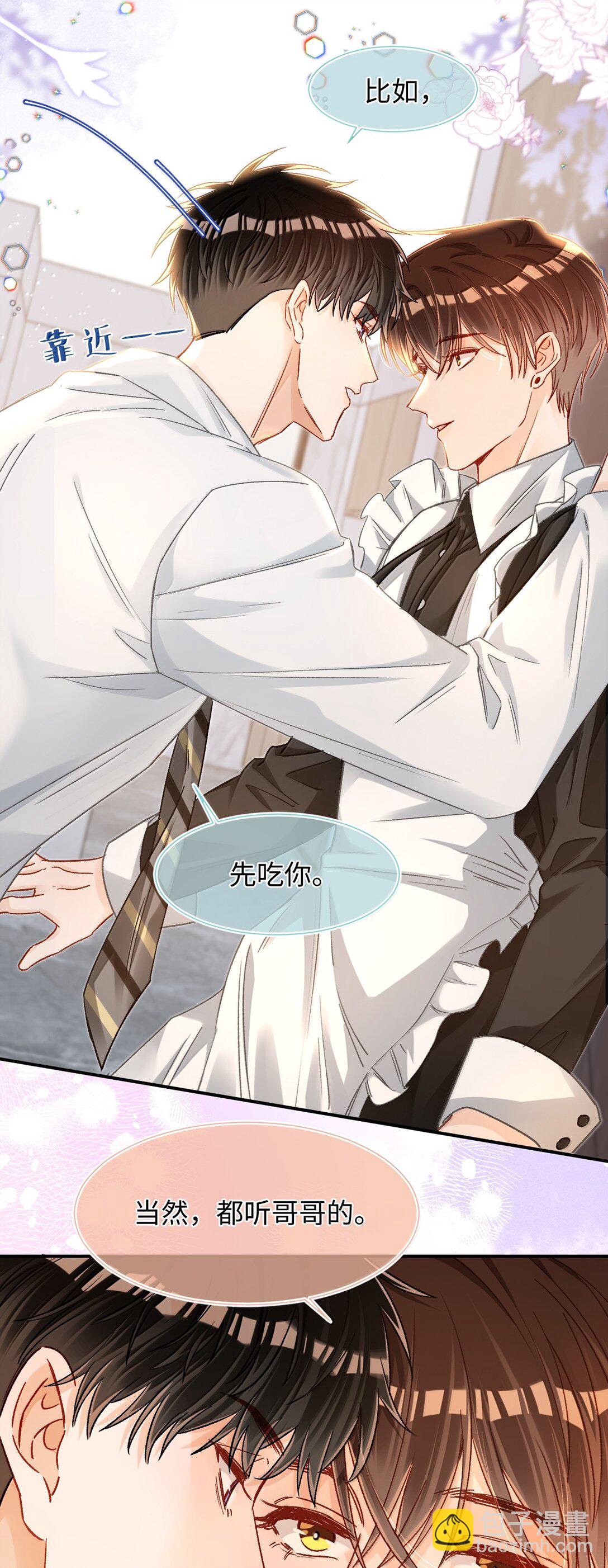 084 多一个助理也不错？！27