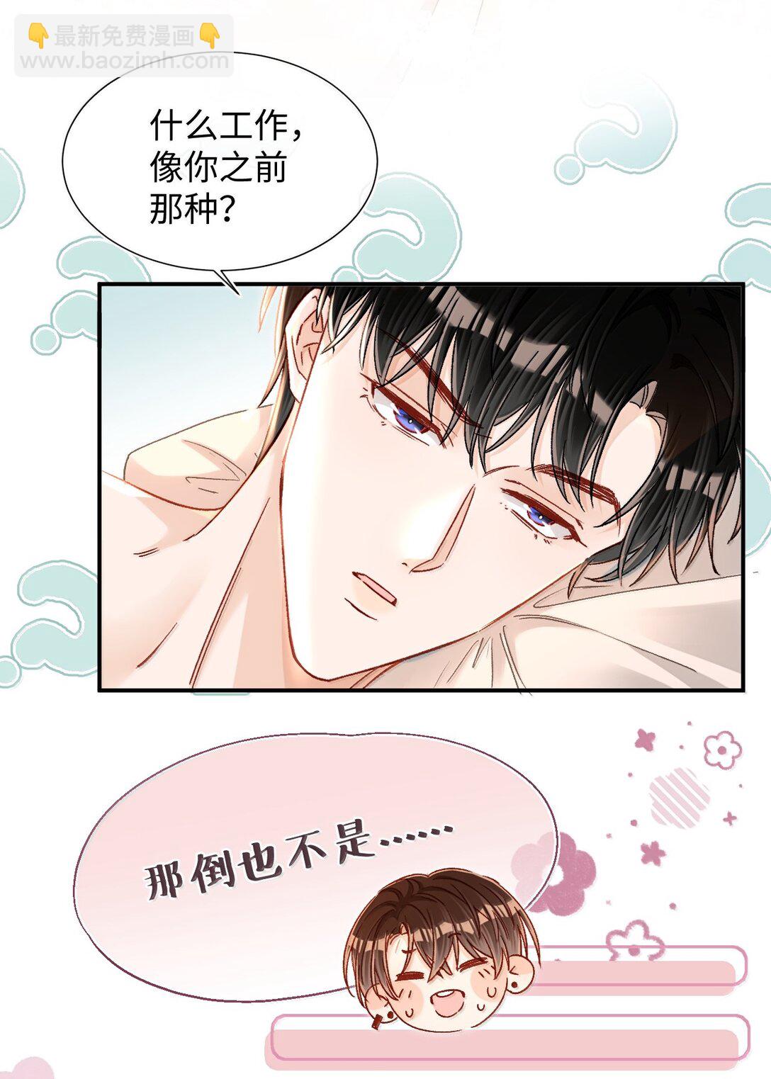 084 多一个助理也不错？！4