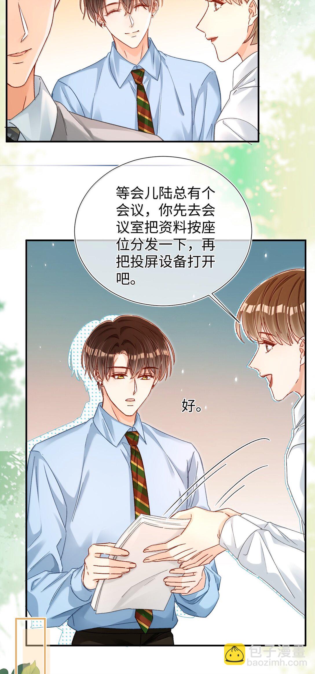 084 多一个助理也不错？！8