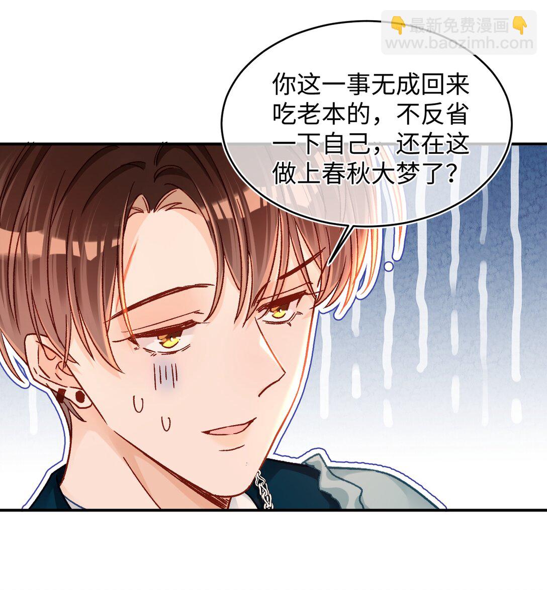 085 春秋大梦？！10