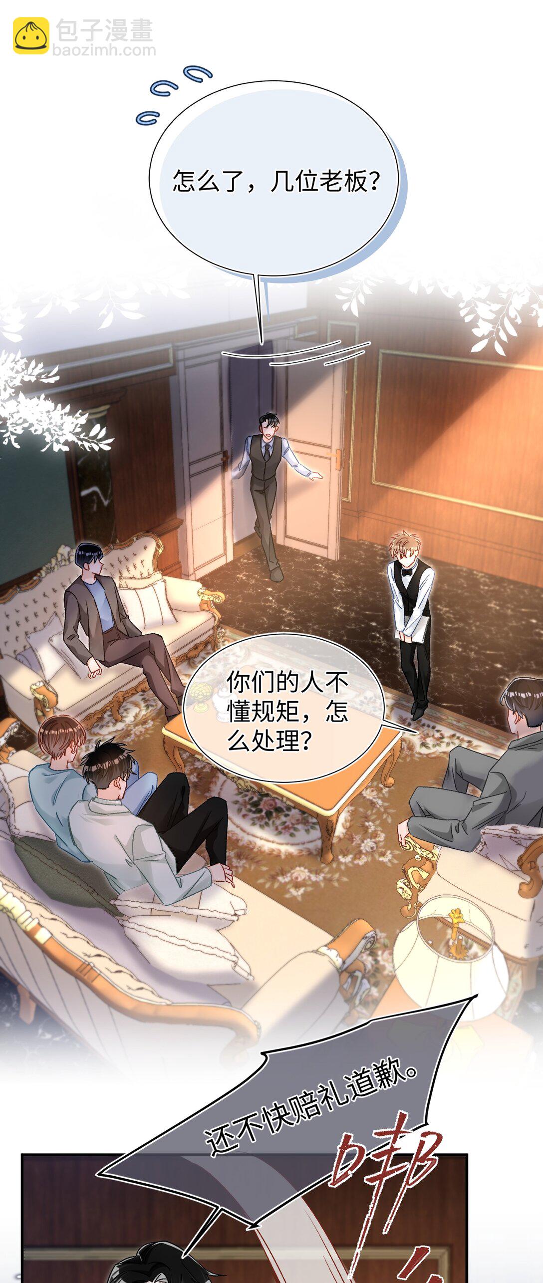 085 春秋大梦？！30