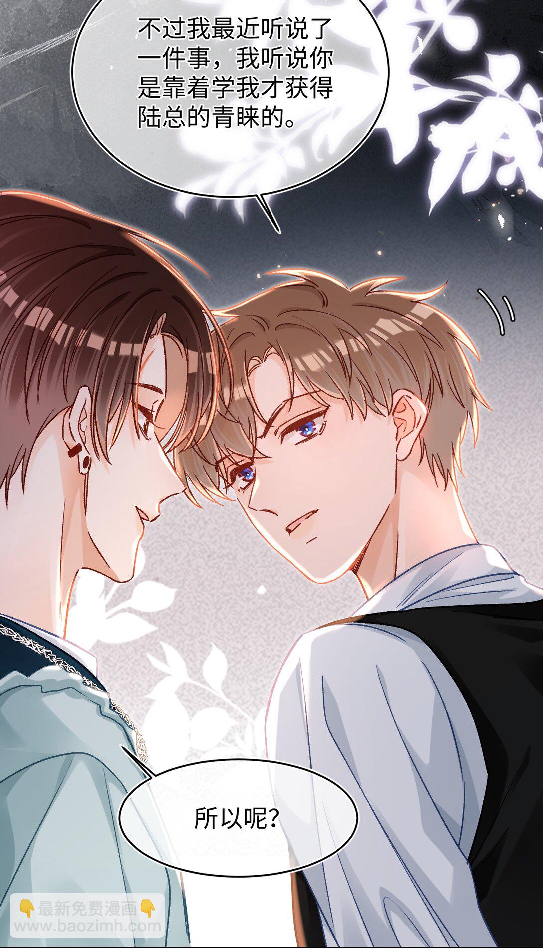 085 春秋大梦？！8