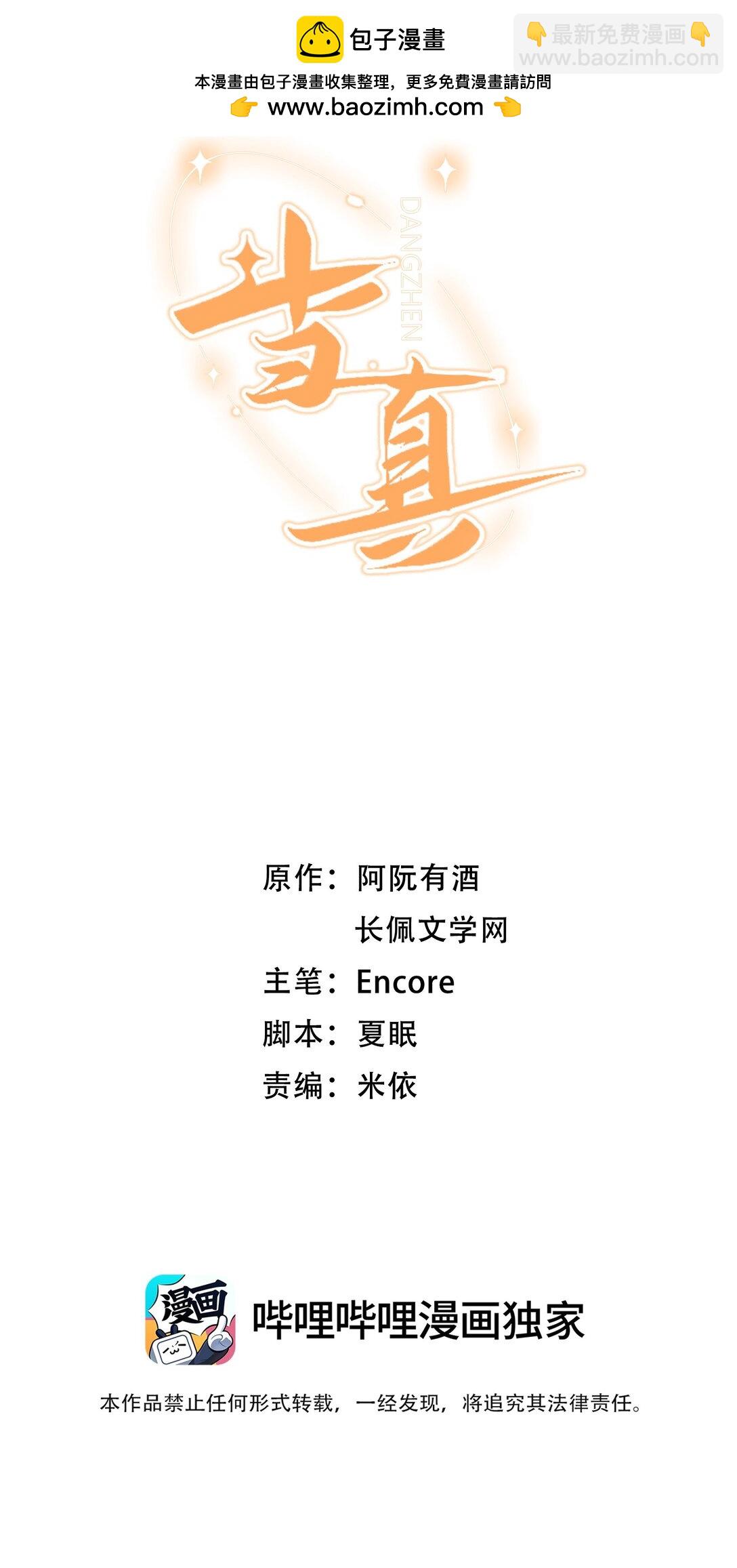 086 哥哥觉得味道怎么样？1