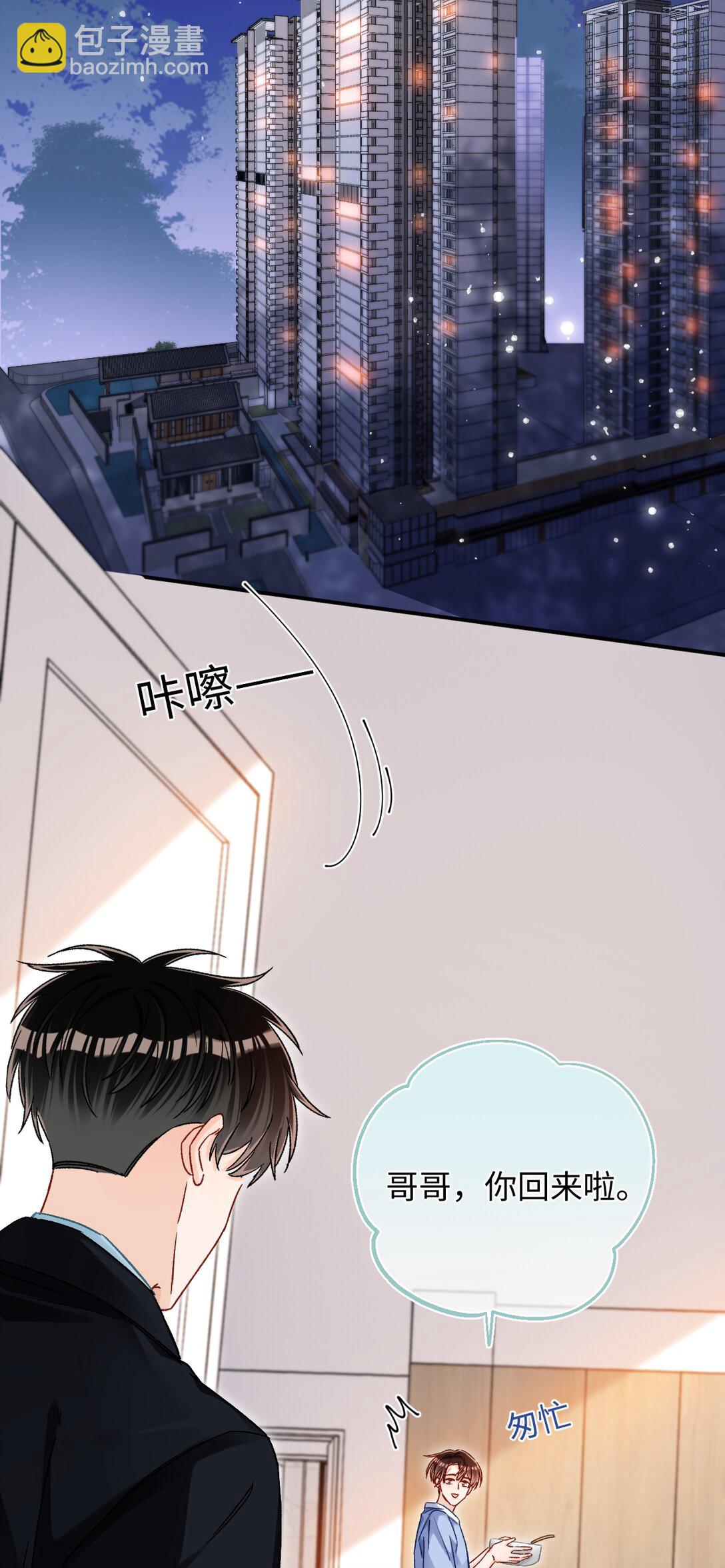 086 哥哥觉得味道怎么样？14
