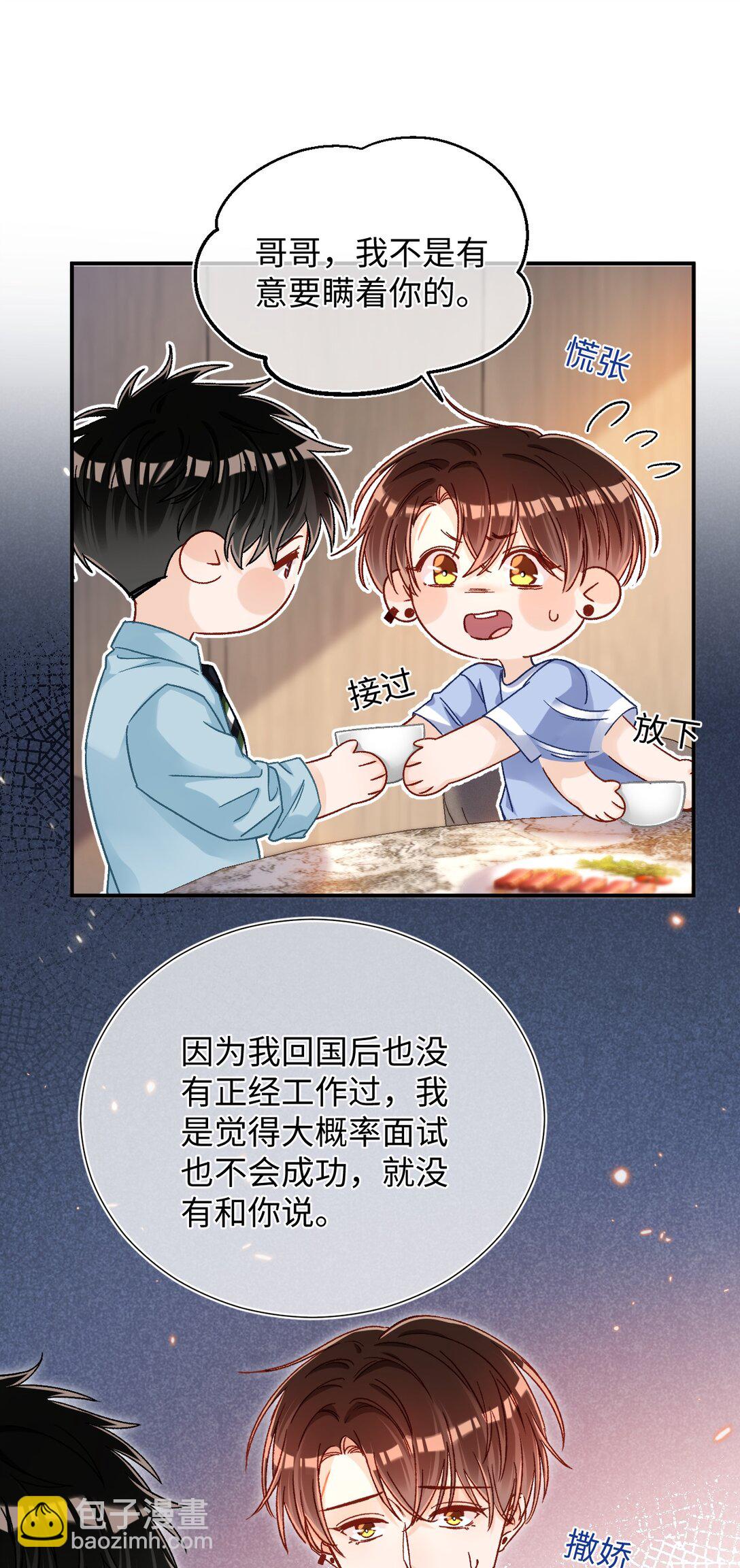086 哥哥觉得味道怎么样？18