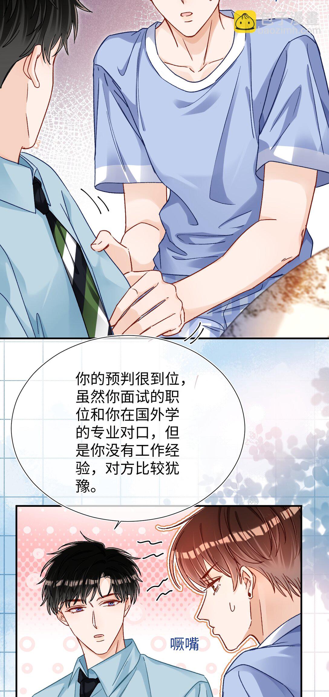 086 哥哥觉得味道怎么样？19