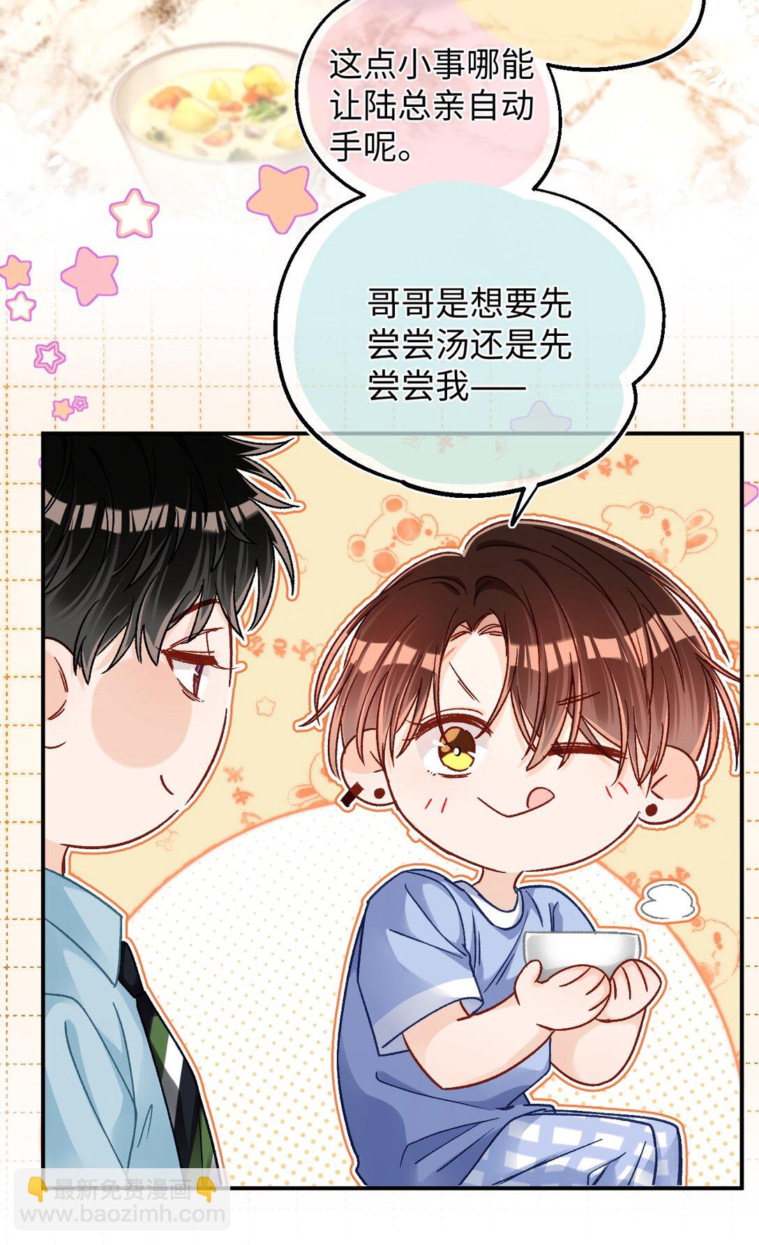 086 哥哥觉得味道怎么样？25