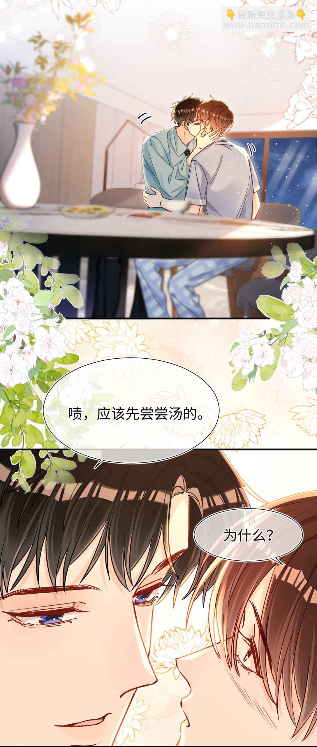 086 哥哥觉得味道怎么样？27