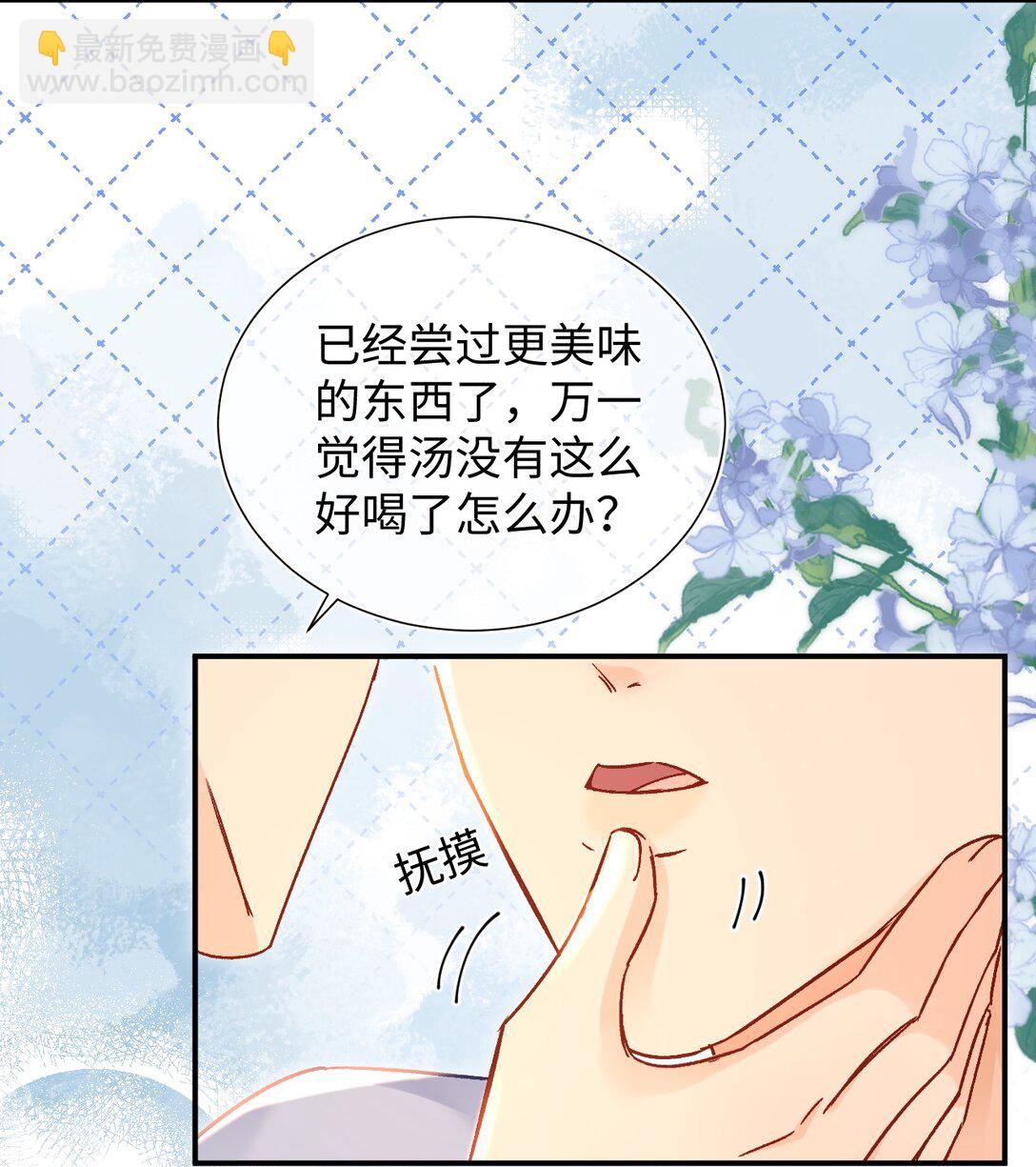 086 哥哥觉得味道怎么样？28