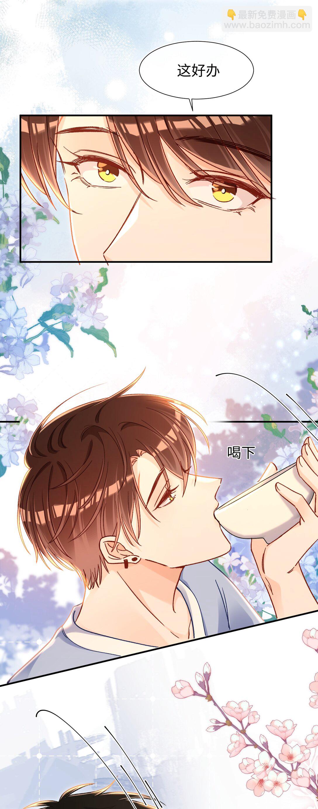 086 哥哥觉得味道怎么样？29