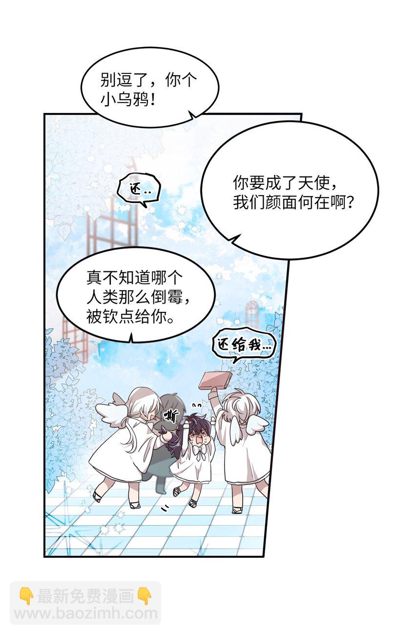 01 天使的使命11