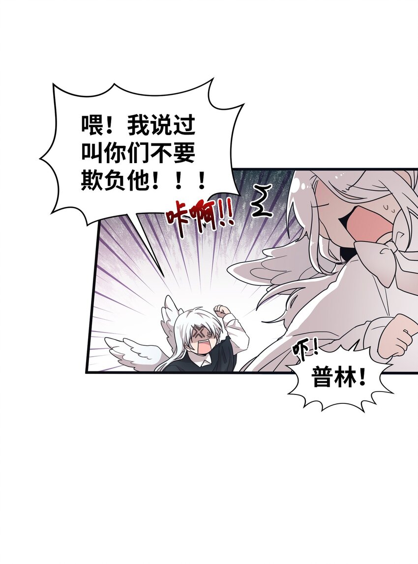 01 天使的使命12