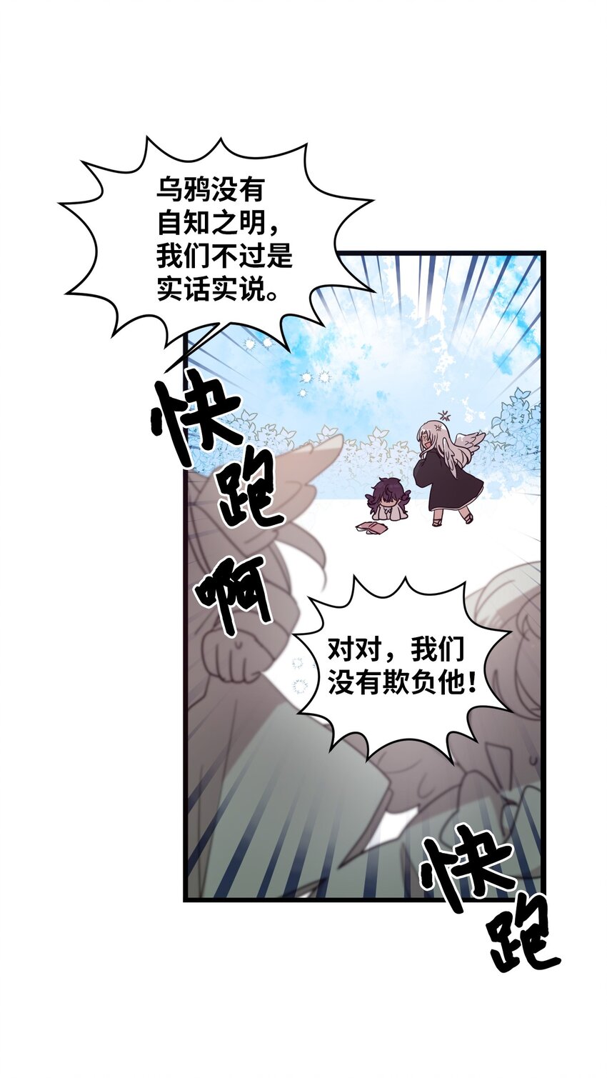 01 天使的使命14