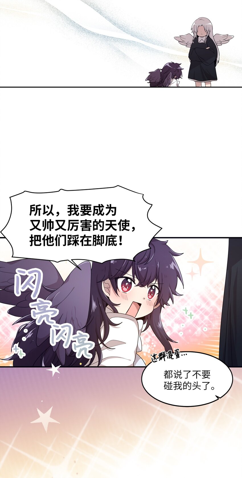 01 天使的使命18