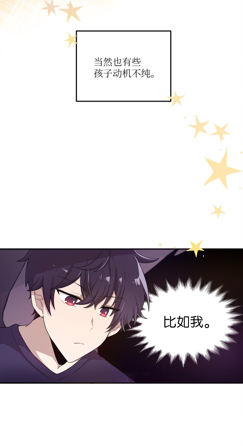 01 天使的使命19