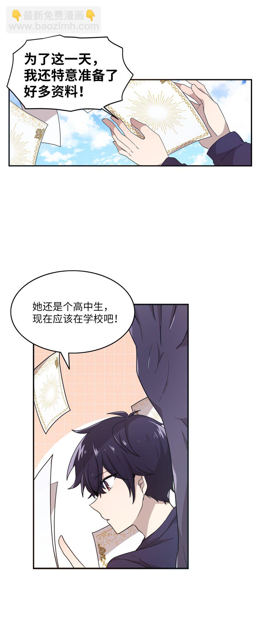 01 天使的使命26